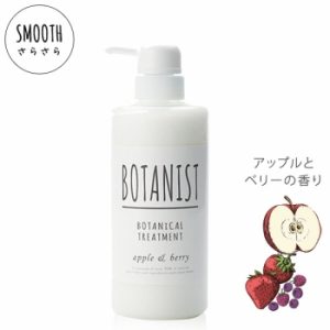 Dầu gội thảo dược Botanist Botanical nhật bản